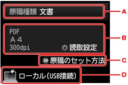 キヤノン：PIXUS マニュアル｜MG7100 series｜本製品の操作パネルを